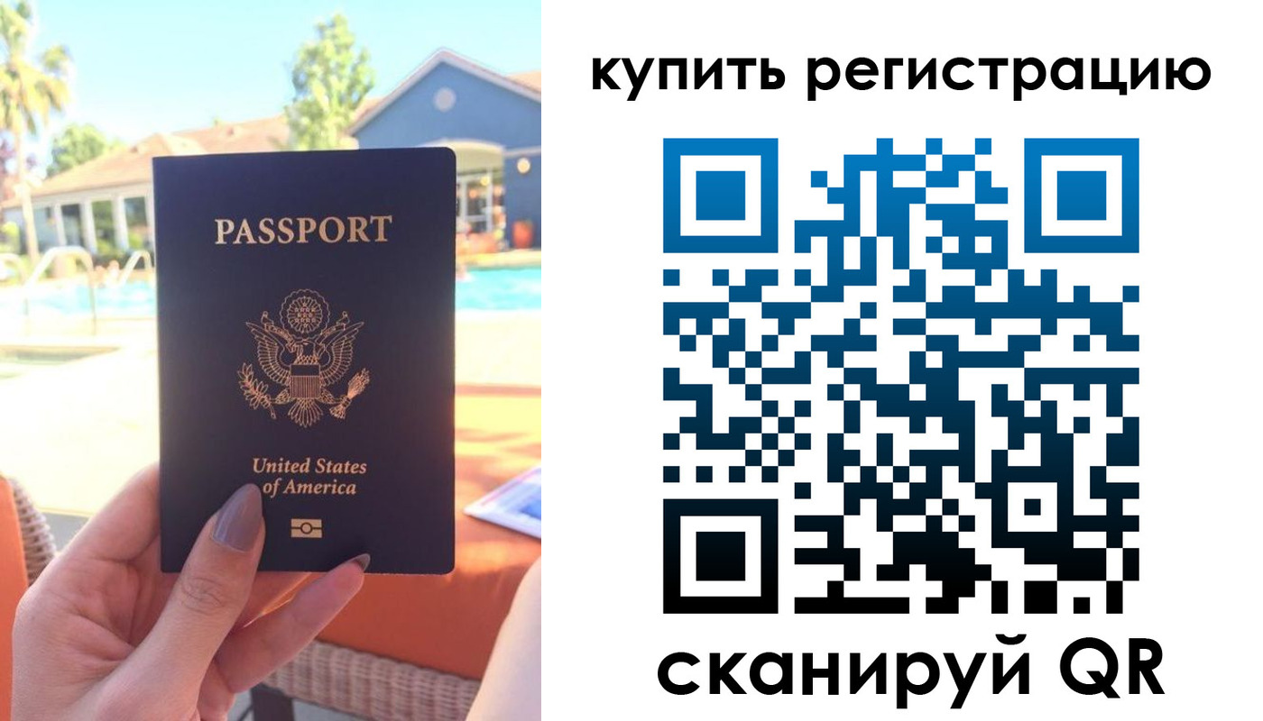 временная регистрация поиск в Данилове