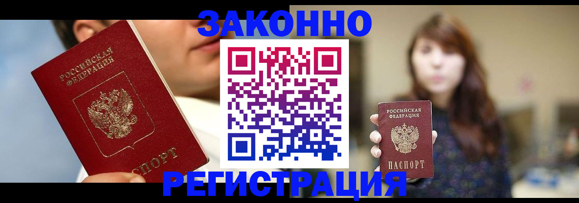 временная регистрация 2025 в Данилове