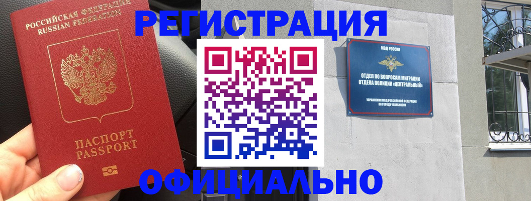 прописка поиск в Данилове