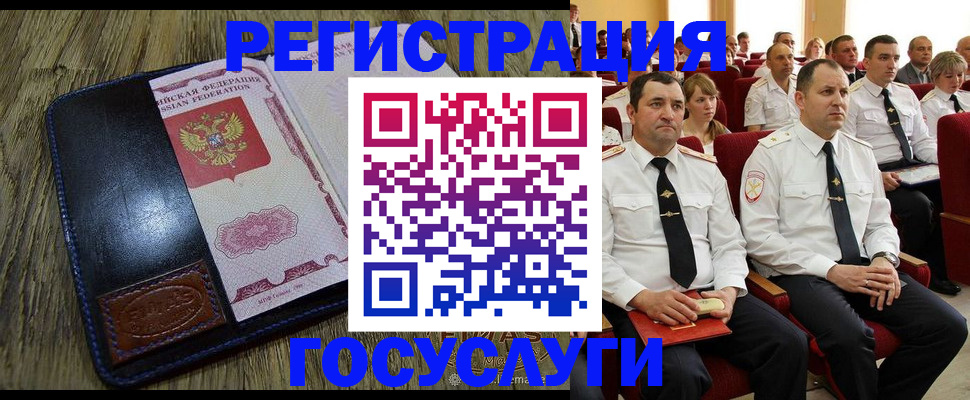 прописка регистрация в Данилове
